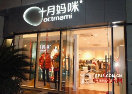 十月妈咪 - O.C.T.mami