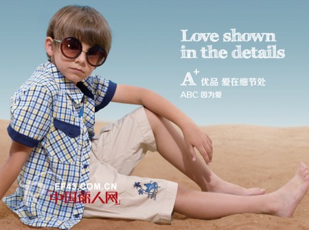 ABC童装A+优品夏季新品  将父母的呵护融入每一处细节