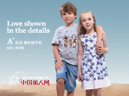 ABC童装A+优品夏季新品  将父母的呵护融入每一处细节