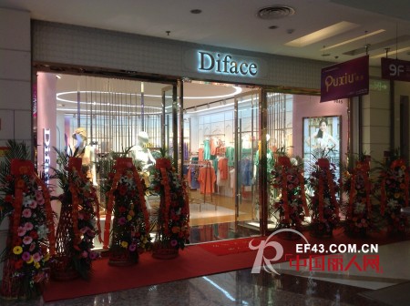 丹菲诗Diface快时尚女装四川商都大厦店隆重开业
