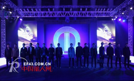OMIGA男装品牌发布会暨2013F-W新品订货会大放华彩