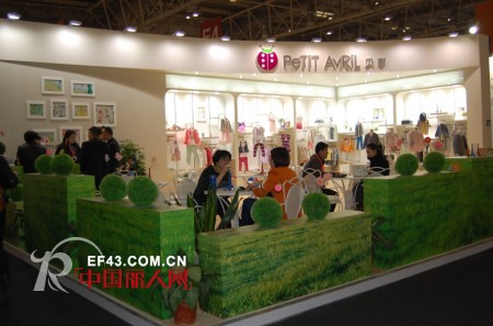 贝甜 - Petit Avril