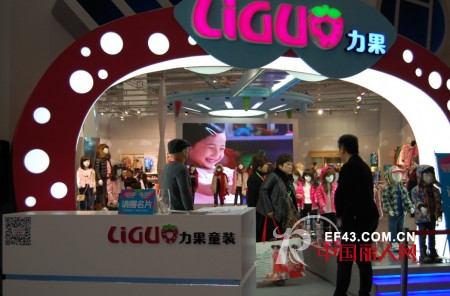 力果童装2013CHIC秋冬新品展示 欢迎莅临参观