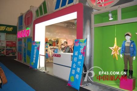 力果童装2013CHIC秋冬新品展示 欢迎莅临参观