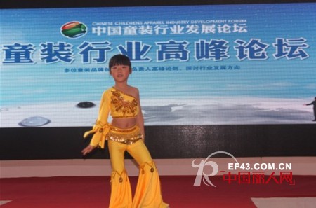 雄者风范 中国童装行业发展论坛亮相2013CHIC