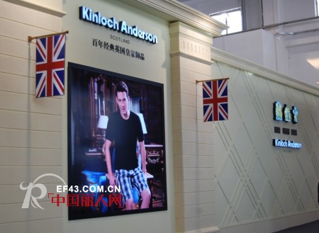 英国皇室御用品牌KinlochAnderson,积极响应2013CHIC