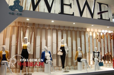 时尚女装WEWE亮相2013CHIC　让时尚触手可及