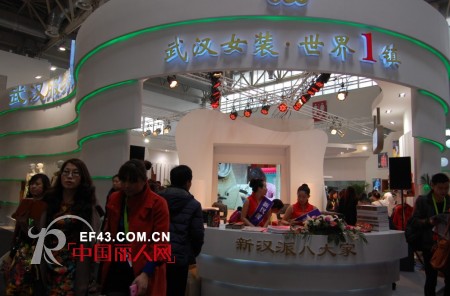 武汉女装 世界一镇2013CHIC闪亮登场