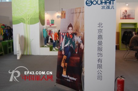水孩儿童装生机盎然亮相2013CHIC