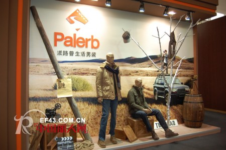 德国经典高级休闲服品牌派路普男装  惊现2013CHIC