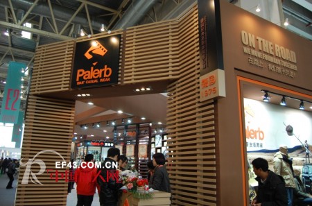 德国经典高级休闲服品牌派路普男装  惊现2013CHIC