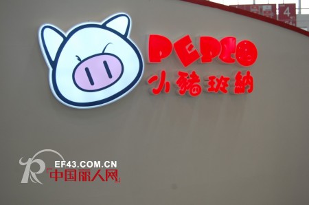 小猪班纳 - pepco