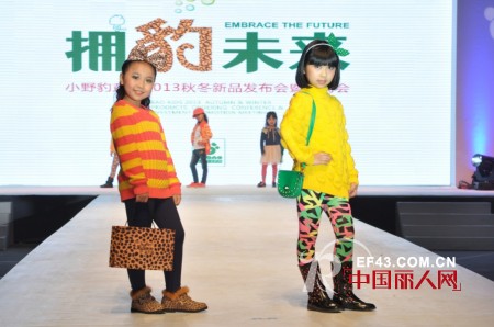 小野豹童装2013年秋冬新品发布会暨订货会圆满落幕