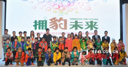 小野豹童装2013年秋冬新品发布会暨订货会圆满落幕