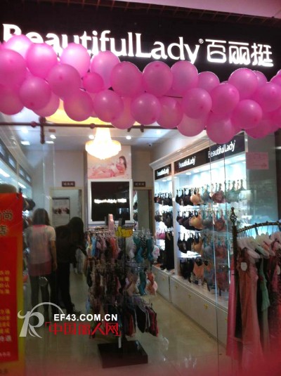 百丽挺-Beautifullady