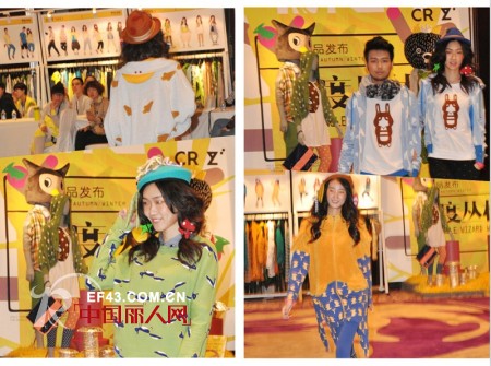 CRZ潮牌2013秋冬演绎“异度丛林”