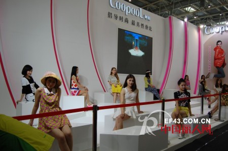 COOPOOL珂珀真人秀登陆2013CHIC  秋冬订货会火热进行中