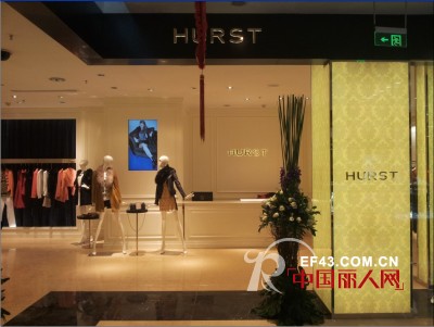 韩国高端女装HURST2013年秋冬新款订货会将于4月中旬盛大召开