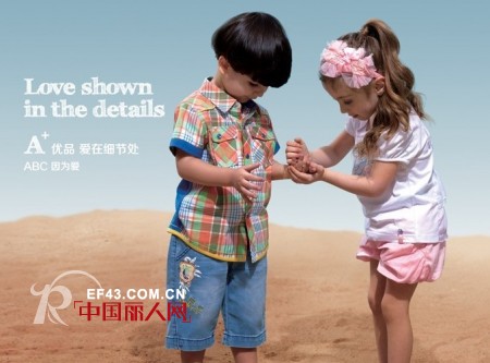 ABC童装“环球之旅A+优品” 引领夏季新品潮流