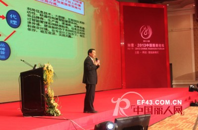 叮当猫总经理刘昭先生参加如意•2013中国服装论坛