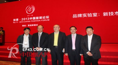 叮当猫总经理刘昭先生参加如意•2013中国服装论坛