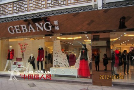 哥邦女装2013秋季新品发布会即将华丽开启