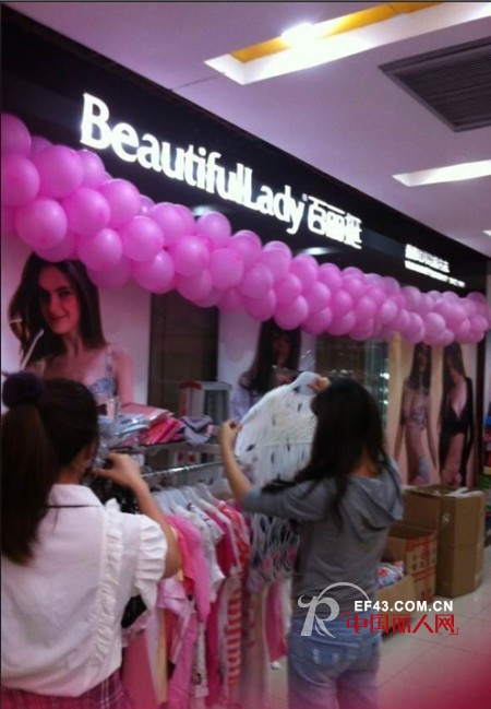 热烈祝贺百丽挺内衣惠州博罗第二分店盛大开张