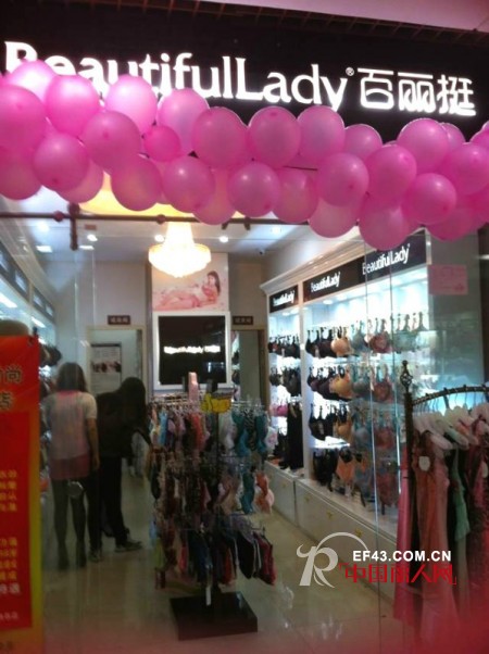 百丽挺-Beautifullady