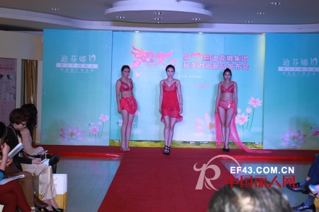 蜕变·迪芬娜2013秋冬新品发布会圆满落幕