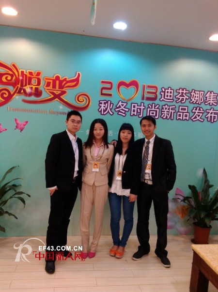 蜕变·迪芬娜2013秋冬新品发布会圆满落幕