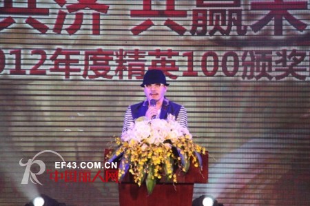 “同舟共济 共赢未来” ——卡琪屋2012年度精英100颁奖晚会胜利闭幕