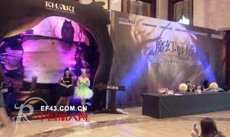 卡琪屋订货会圆满成功 现场火爆程度前所未有