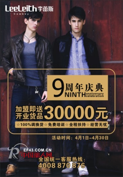 李蕾斯 - LeeLeith