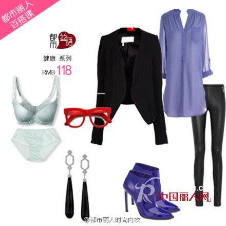 都市丽人时尚内衣教您如何搭配