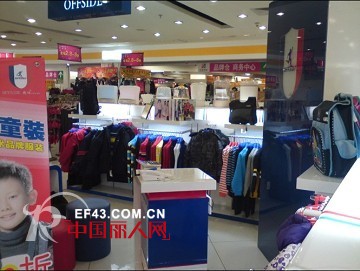 越位少年装-offside