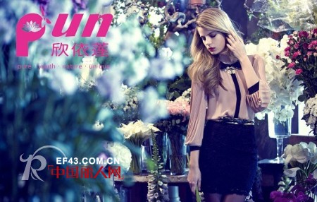 初入职场MM穿搭术 欣依莲时尚女装