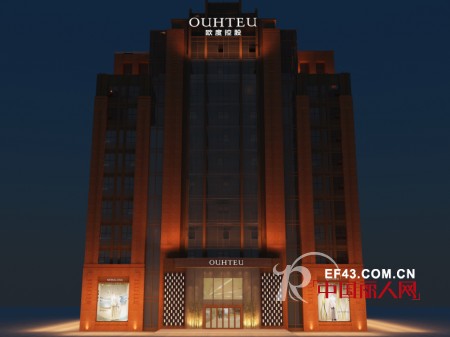 欧度圣火传遍蓉城  全力以赴迈向新征程——“启航·2013欧度控股总部大厦搬迁盛典”圆满成功