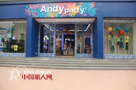 添翔服饰旗下“PencilMini”,“AndyParty”旗舰店即将盛大开业