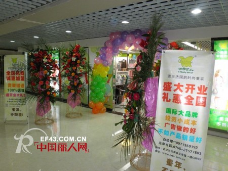 热烈祝贺法国吉象贝儿童装品牌湖北分公司盛大开业