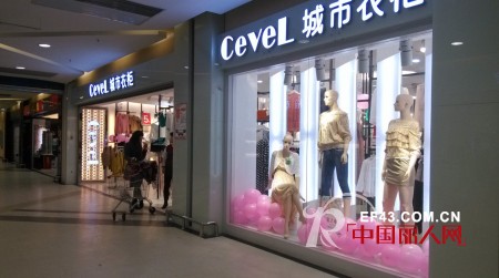 城市衣柜女装汉口店盛大开业 生意红火打造美好开端