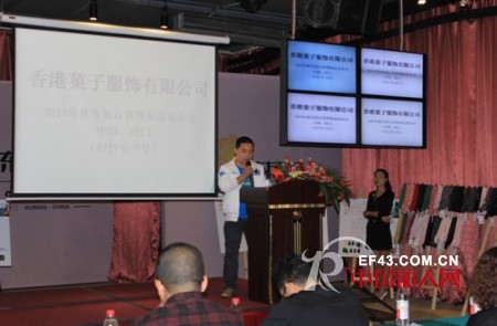 热烈祝贺俄梅戛童装2013秋冬装总部订货会圆满成功