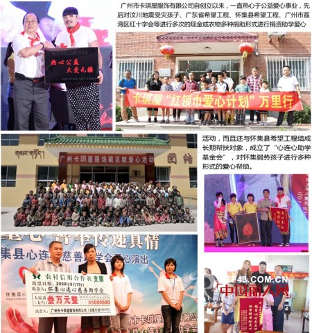 卡琪屋协办爱心高雅爵士音乐会 14位法国顶尖音乐家齐奏天籁之音