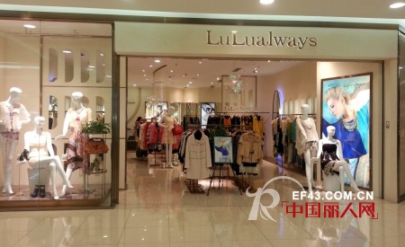 我爱露露-LuLualways