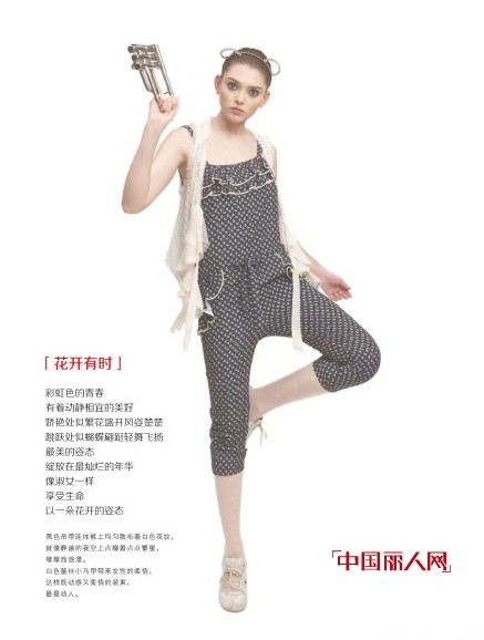 自然元素女装  今天的不同就是明天的潮流