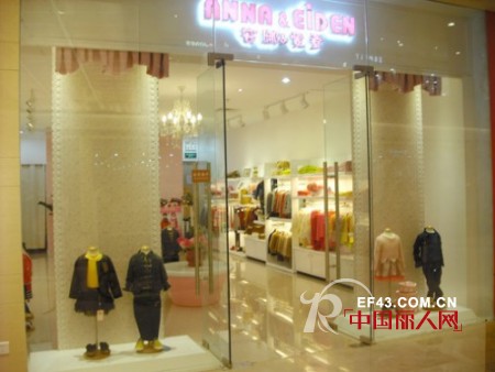 安娜爱登 - ANNA&EIDEN