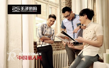 摄影师赞“时尚是献给未来的”王子密码2013年新品夏装街拍