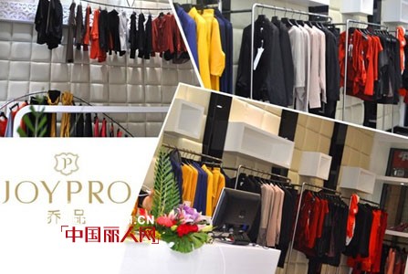 乔品 - JOYPRO