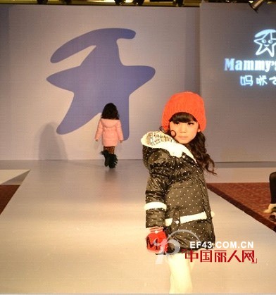 妈咪之星童装2013年秋冬新品发布会圆满闭幕