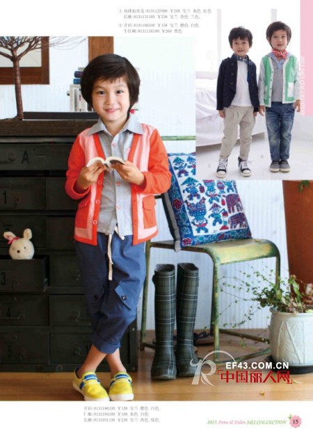 安娜爱登 - ANNA&EIDEN