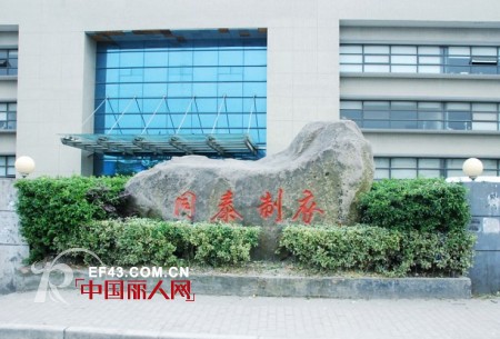 AESOMINO携手加盟商共赏2013秋季新品会